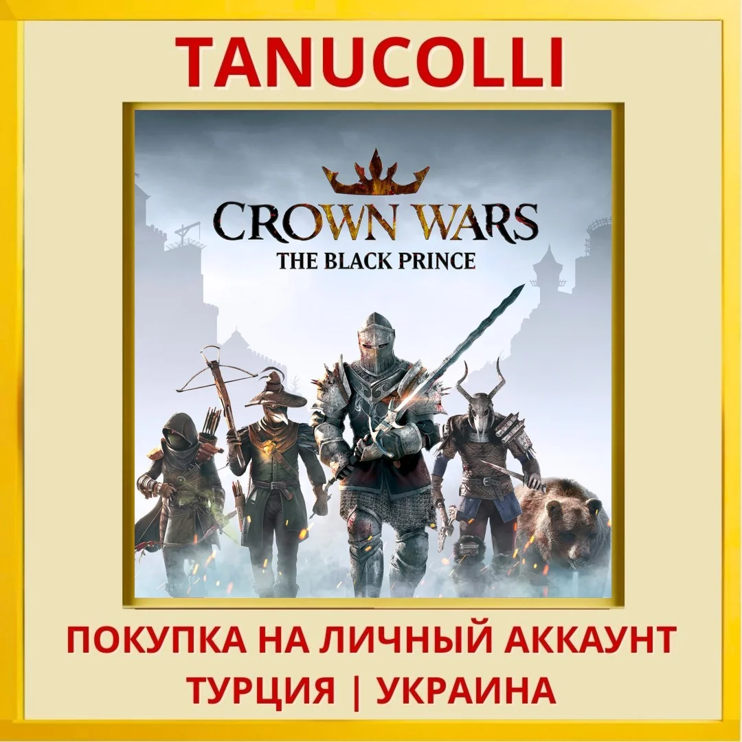 Crown Wars: The Black Prince PS5/PS Турция/Украина