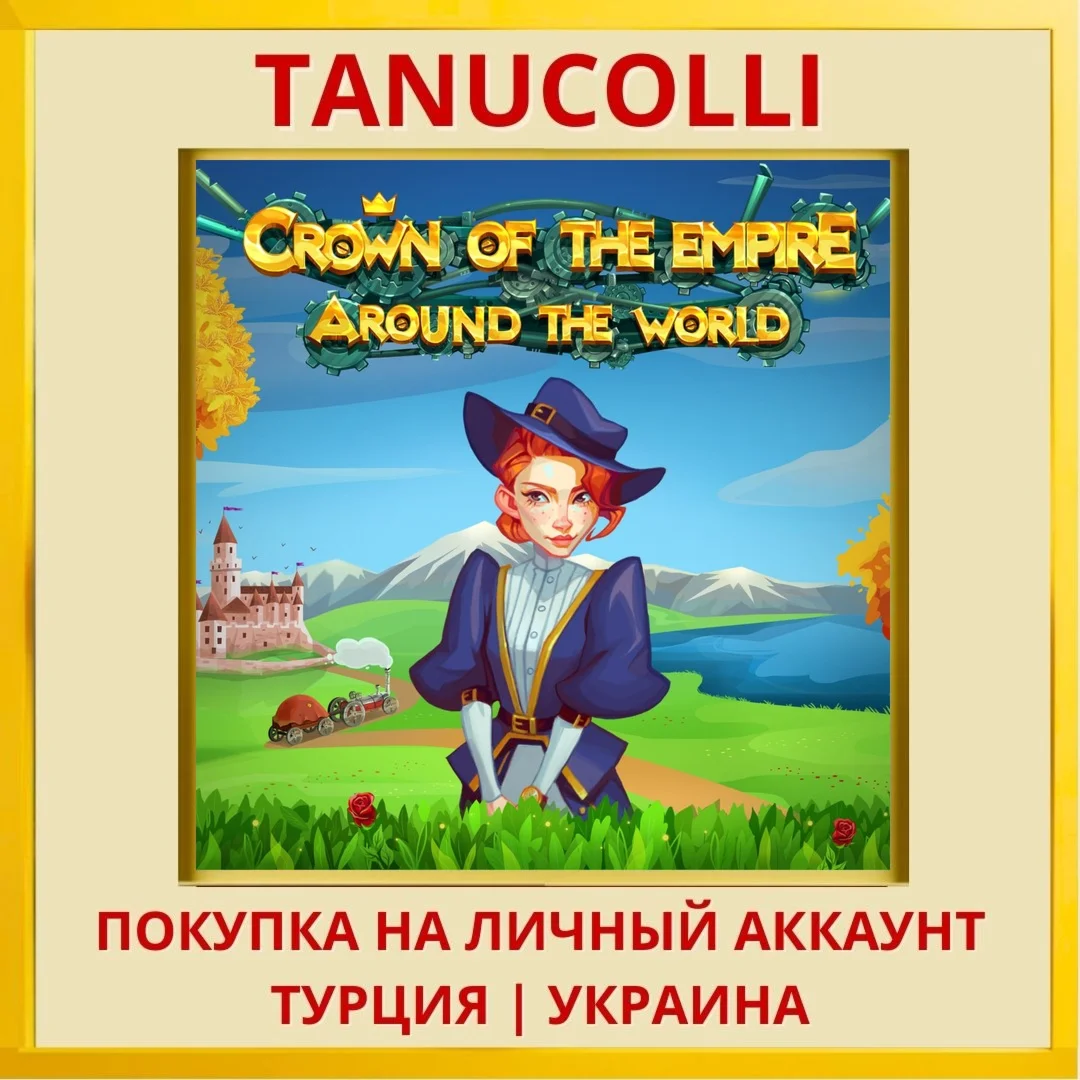 Crown of the Empire: Aroun... PS4/PS5/PS Турция/Украина