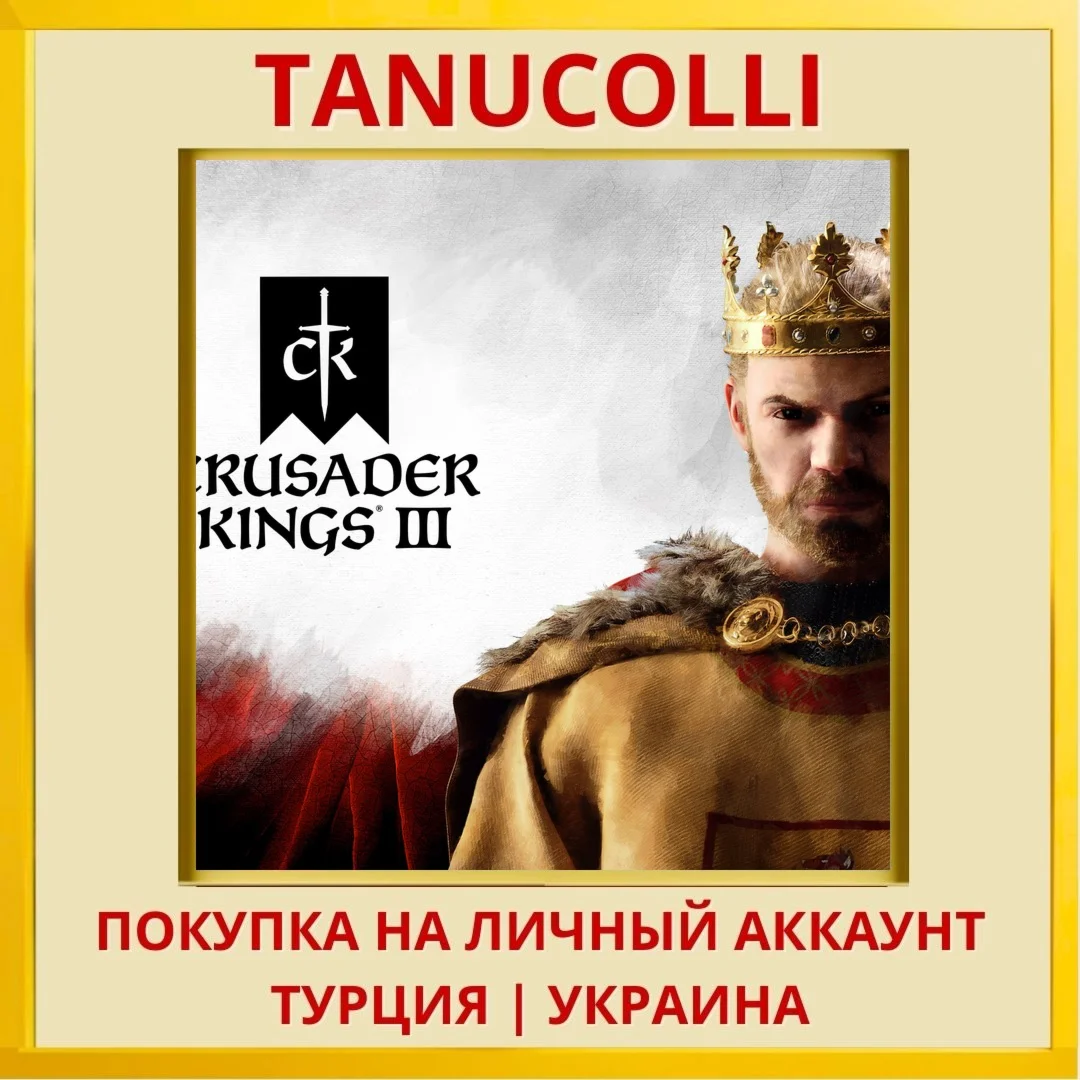 Crusader Kings III PS5/PS Турция/Украина