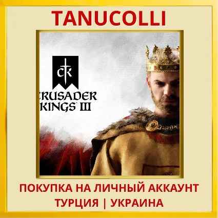 Crusader Kings III PS5/PS Турция/Украина