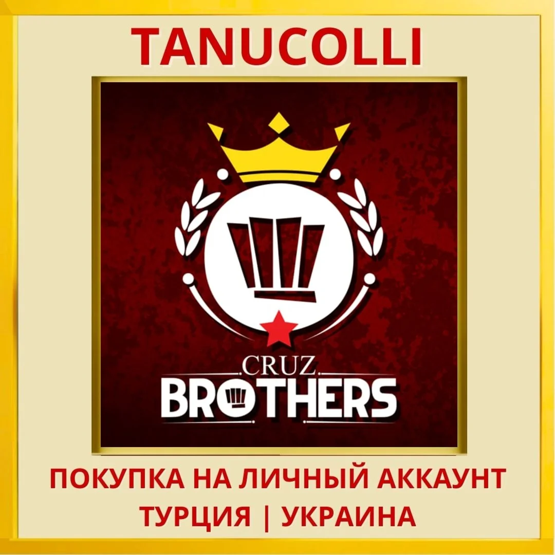 Cruz Brothers PS4/PS5/PS Турция/Украина