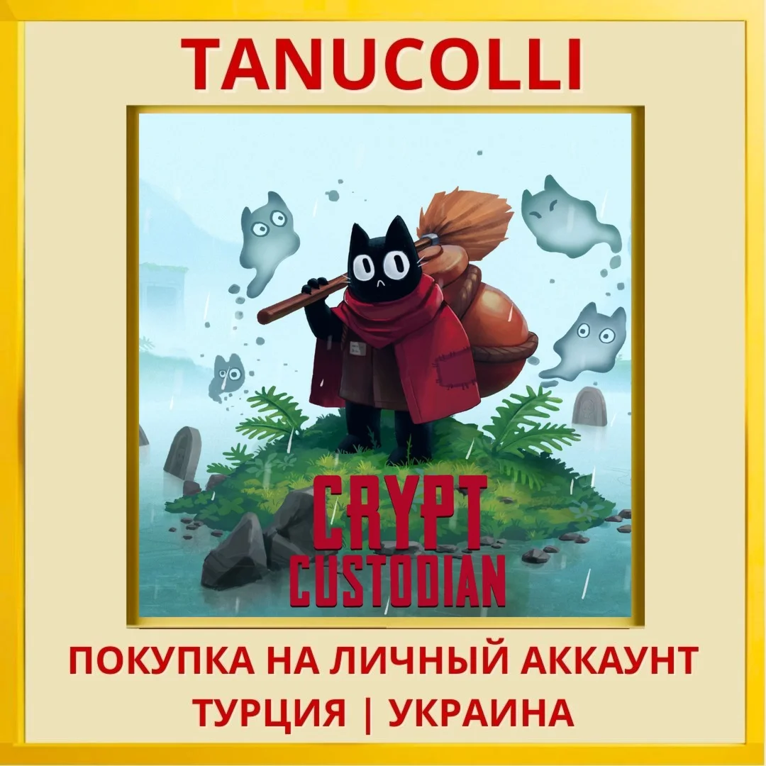 Crypt Custodian PS4/PS5/PS Турция/Украина