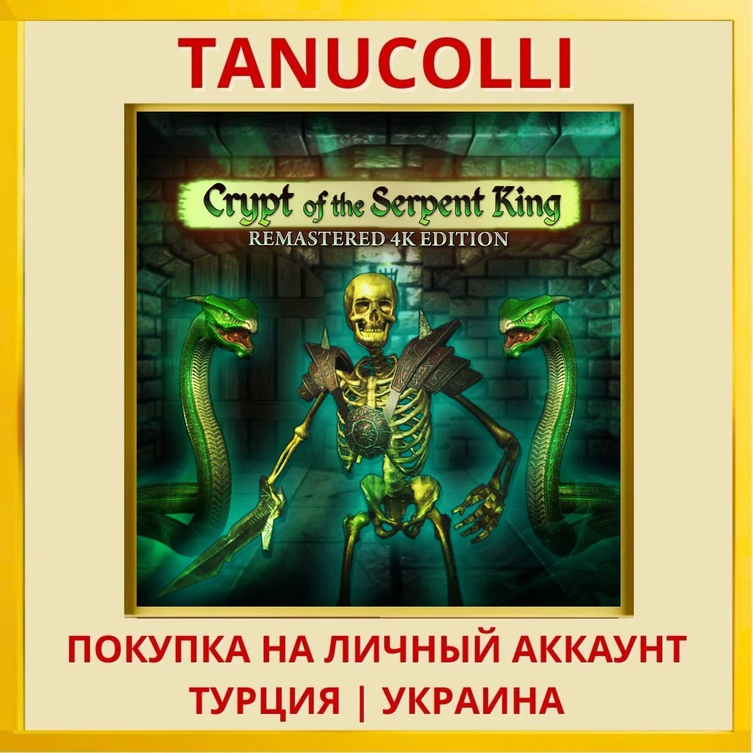 Crypt of the Serpent King PS5/PS Турция/Украина