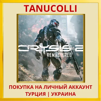 Crysis 2 Remastered PS4/PS5/PS Турция/Украина