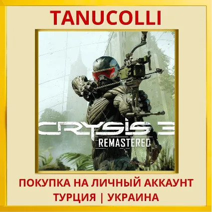 Crysis 3 Remastered PS4/PS5/PS Турция/Украина