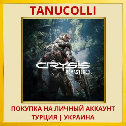 Crysis® Remastered PS4/PS5/PS Турция/Украина