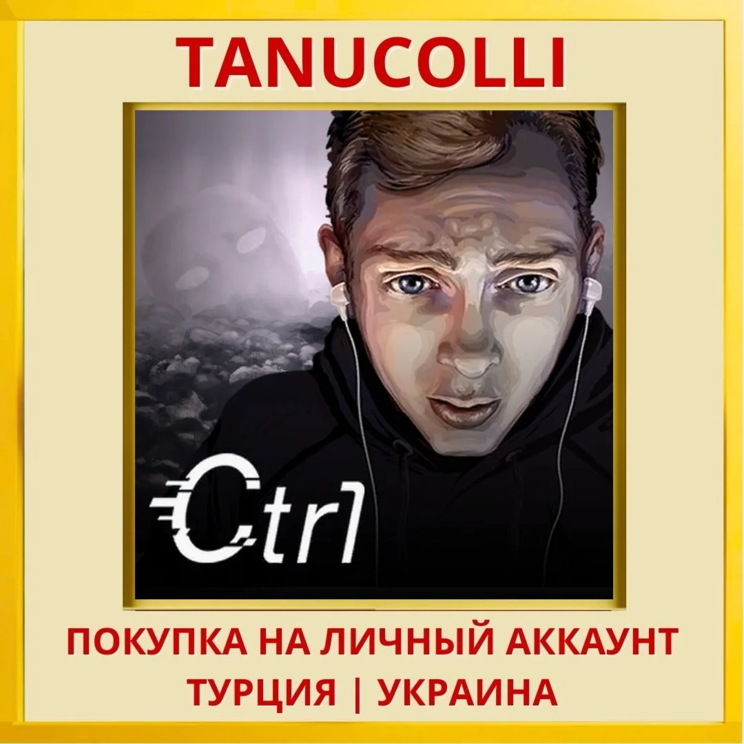 Ctrl PS4/PS5/PS Турция/Украина