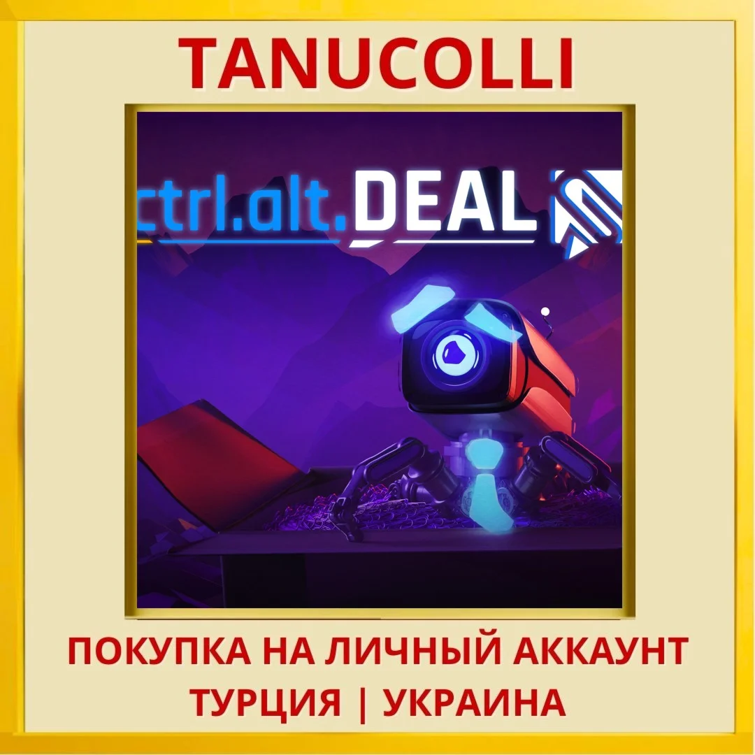 Ctrl Alt Deal PS4/PS5/PS Турция/Украина