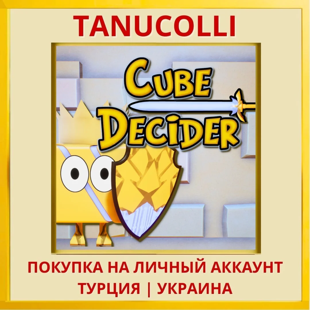 Cube Decider PS4/PS5/PS Турция/Украина