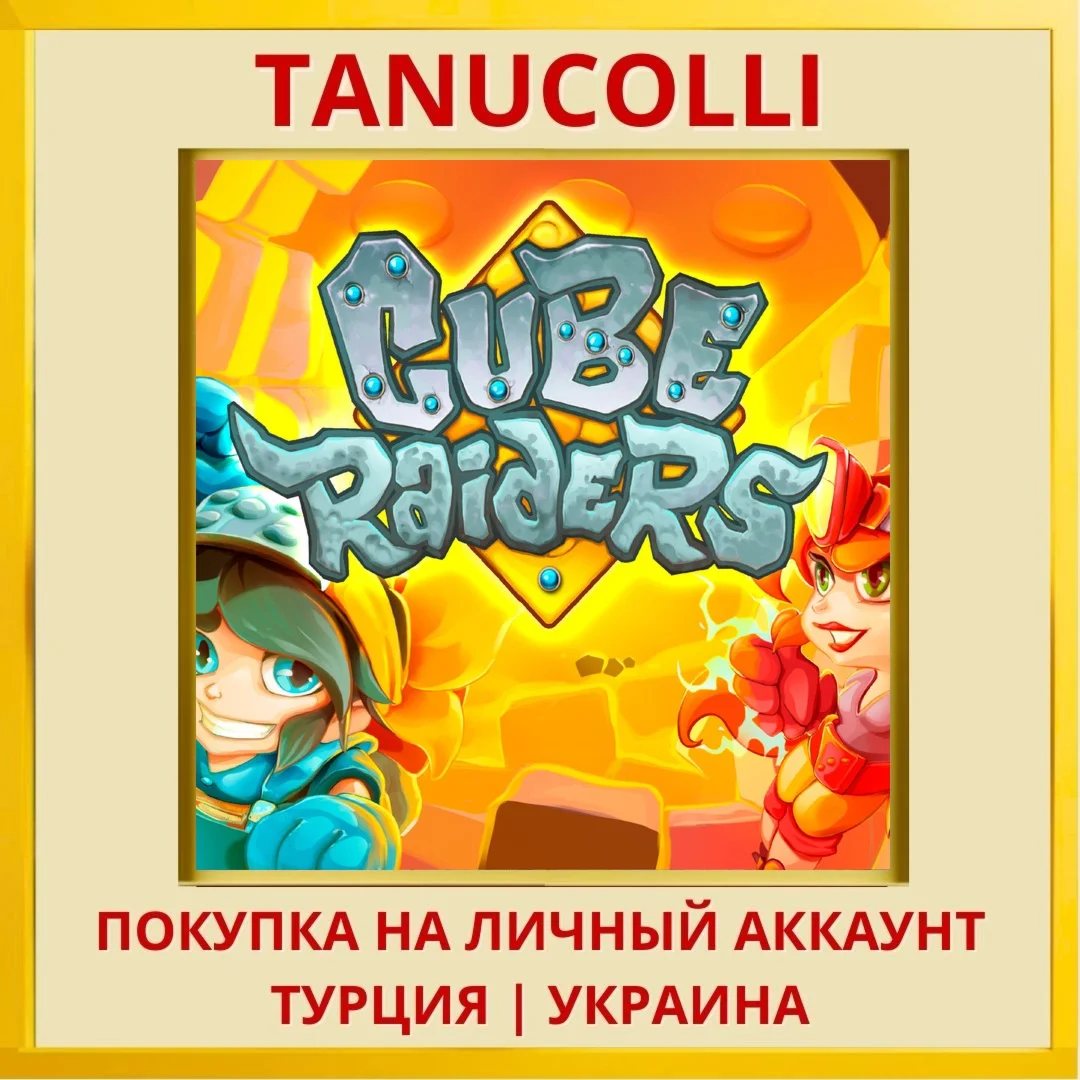 Cube Raiders PS4/PS5/PS Турция/Украина