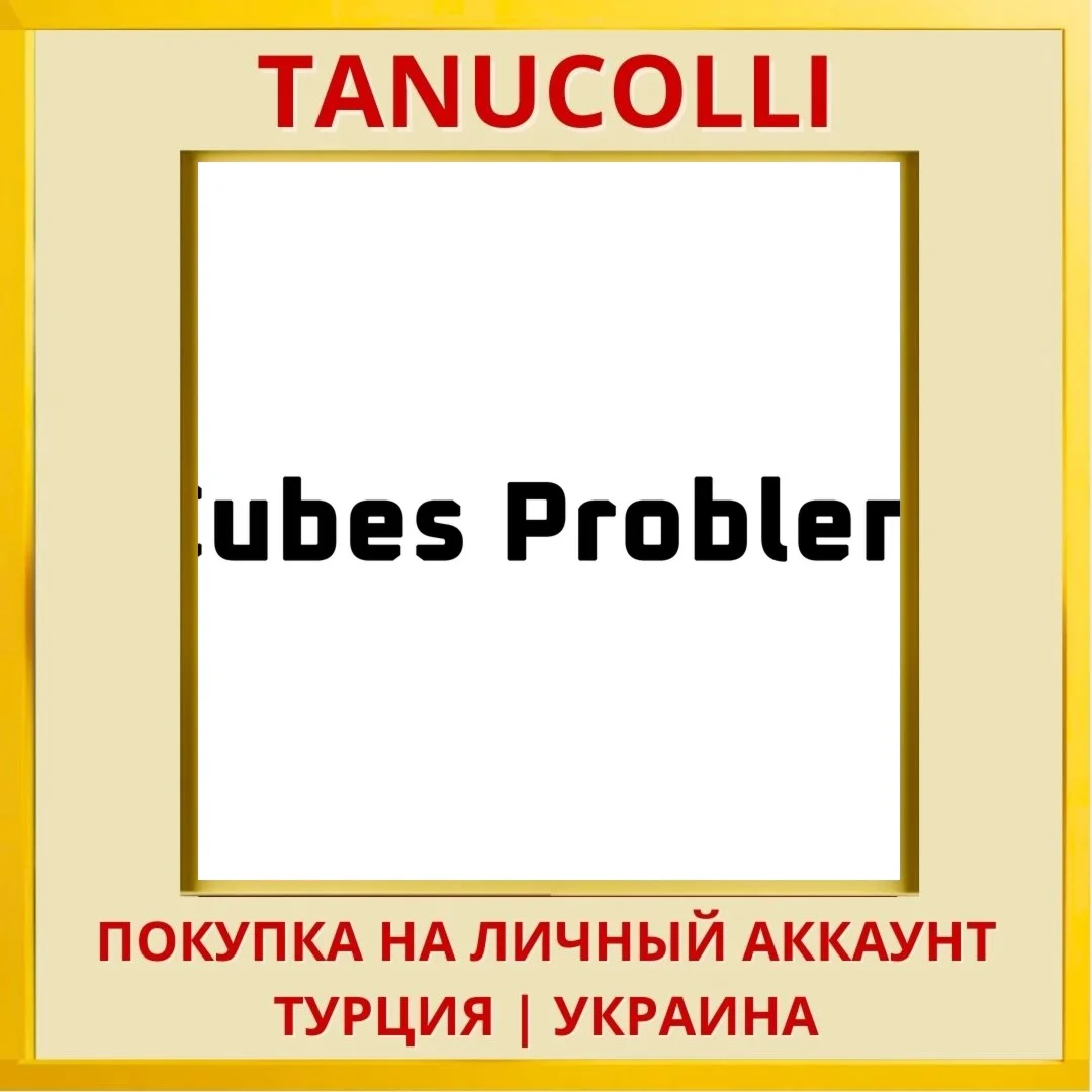 Cubes Problem PS4/PS5/PS Турция/Украина