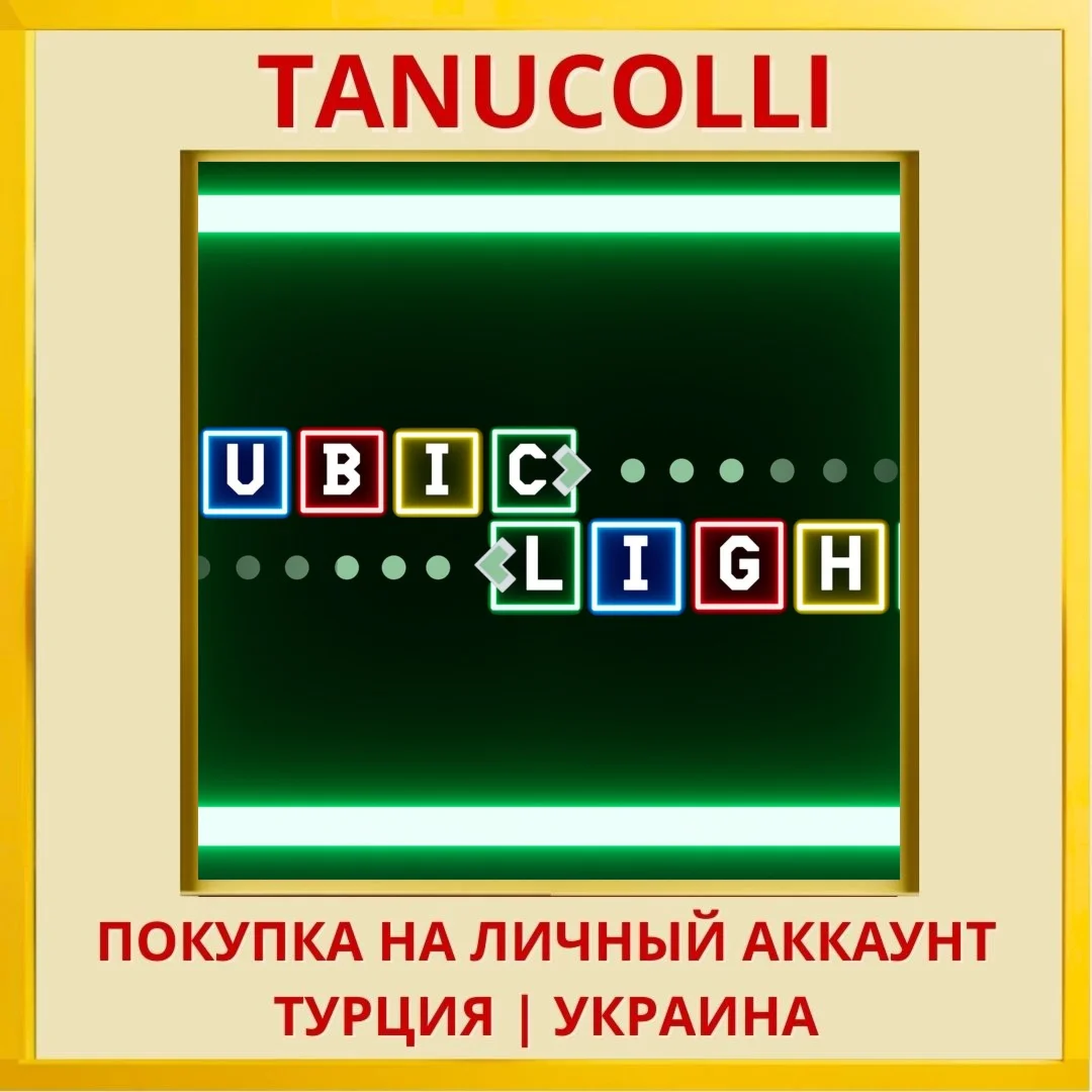 Cubic Light PS4/PS5/PS Турция/Украина
