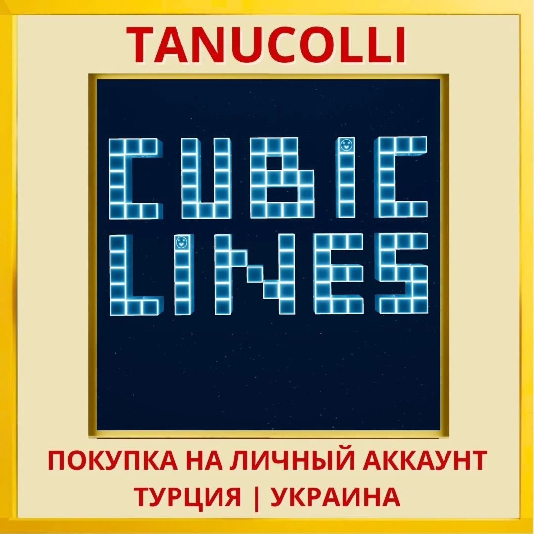 Cubic Lines PS4/PS5/PS Турция/Украина