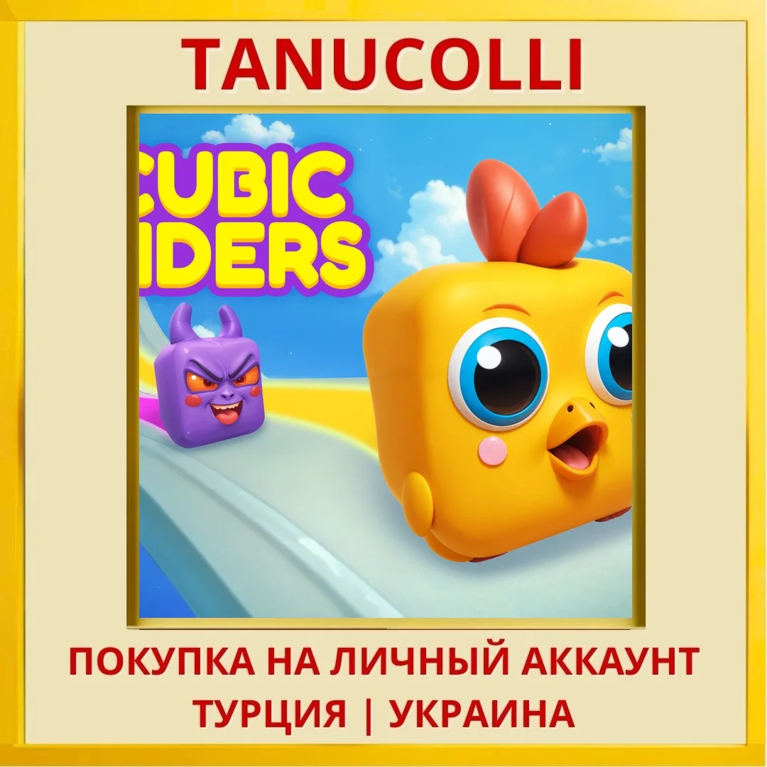 Cubic Riders PS4/PS5/PS Турция/Украина