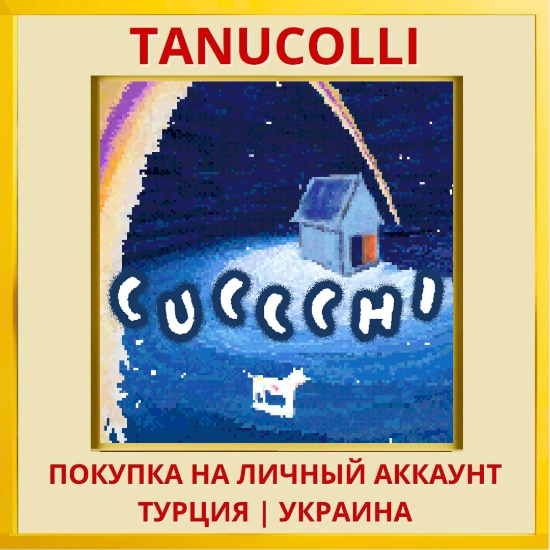 Cuccchi PS4/PS5/PS Турция/Украина