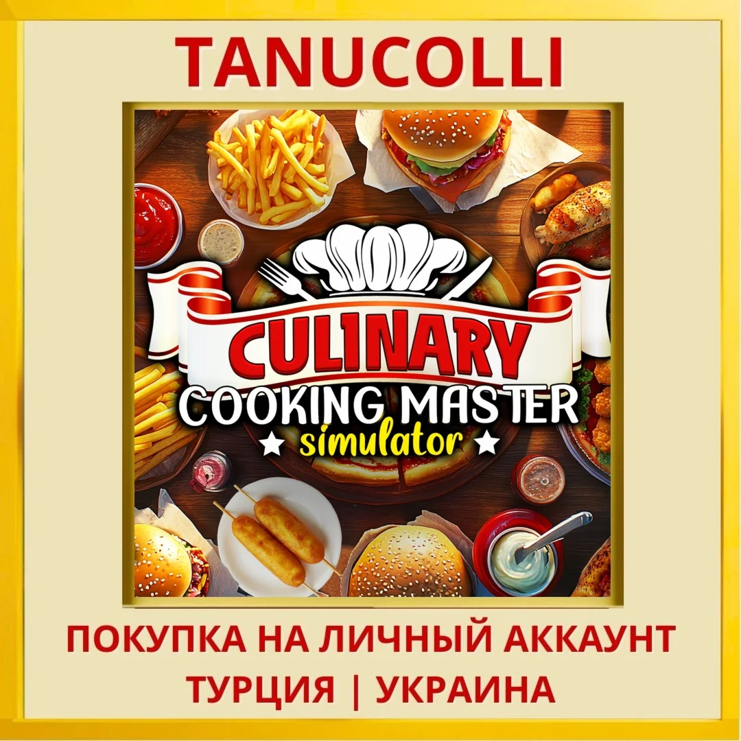 Culinary Cooking Master Si... PS4/PS5/PS Турция/Украина