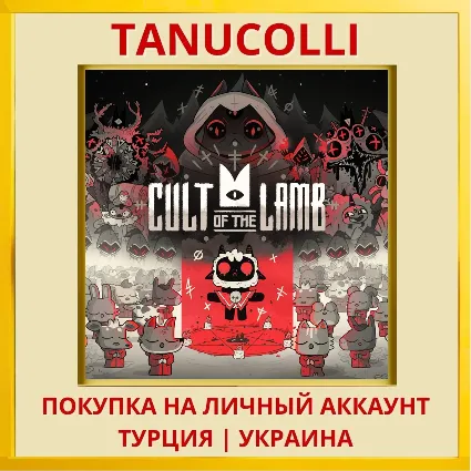Cult of the Lamb PS4/PS5/PS Турция/Украина