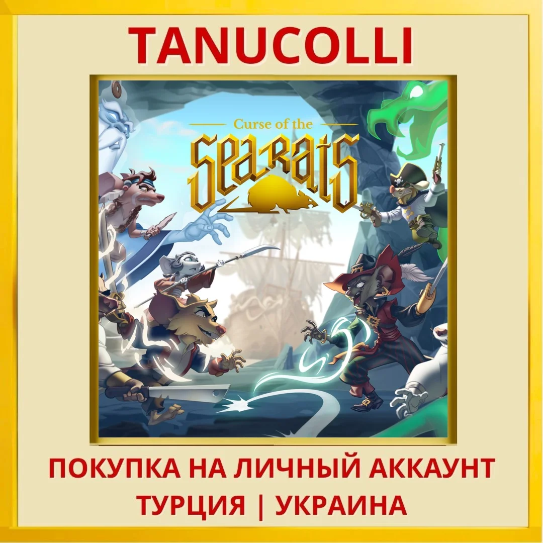 Curse of the Sea Rats PS4/PS5/PS Турция/Украина