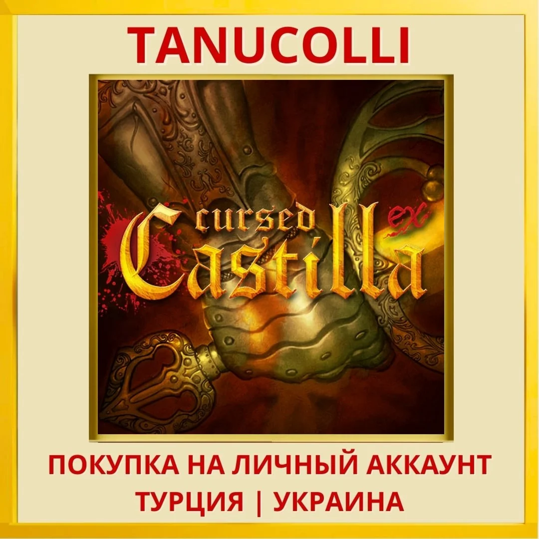 Cursed Castilla (Maldita C... PS4/PS5/PS Турция/Украина