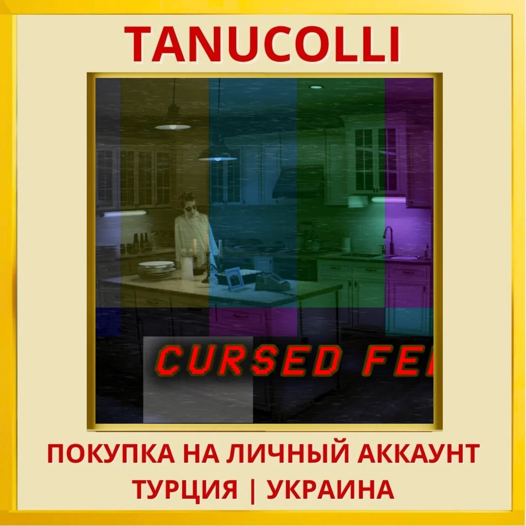 Cursed Feed PS4/PS5/PS Турция/Украина