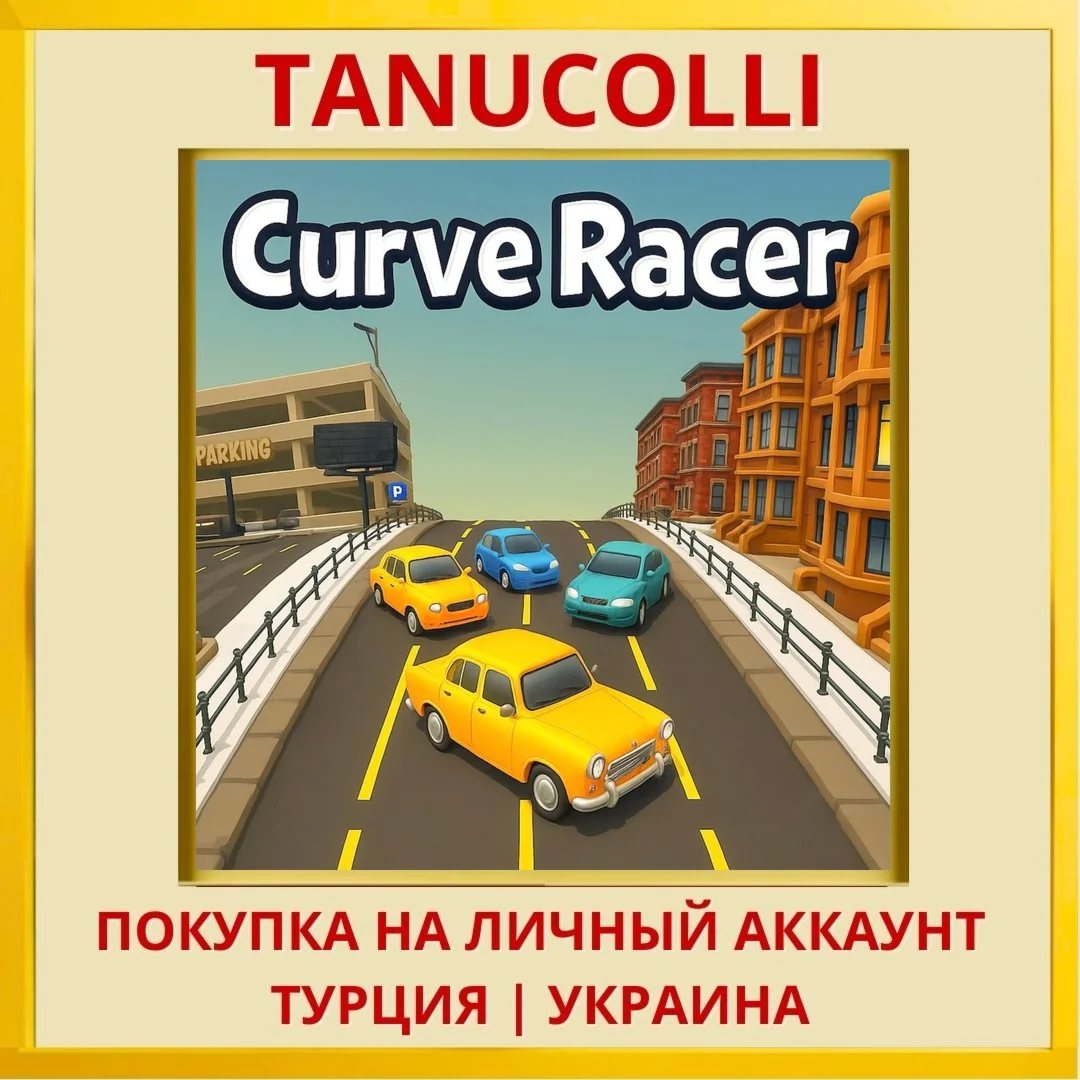 Curve Racer PS4/PS5/PS Турция/Украина