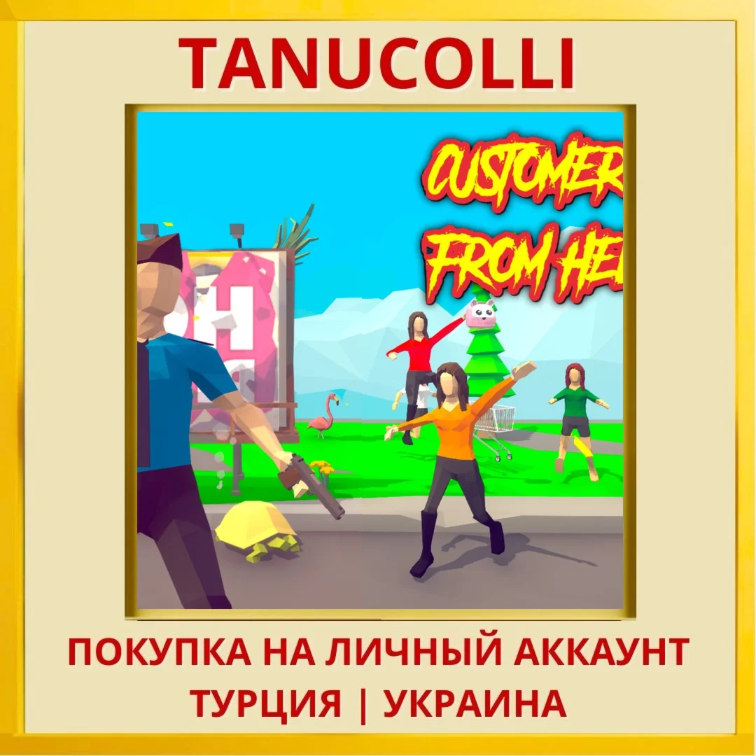 Customers From Hell PS4/PS5/PS Турция/Украина