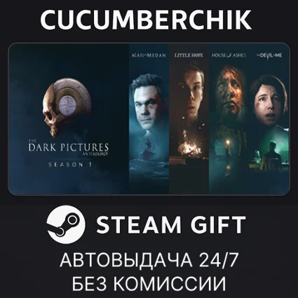 The Dark Pictures Anthology: Season One ✅ STEAM ✅ UA+МИР