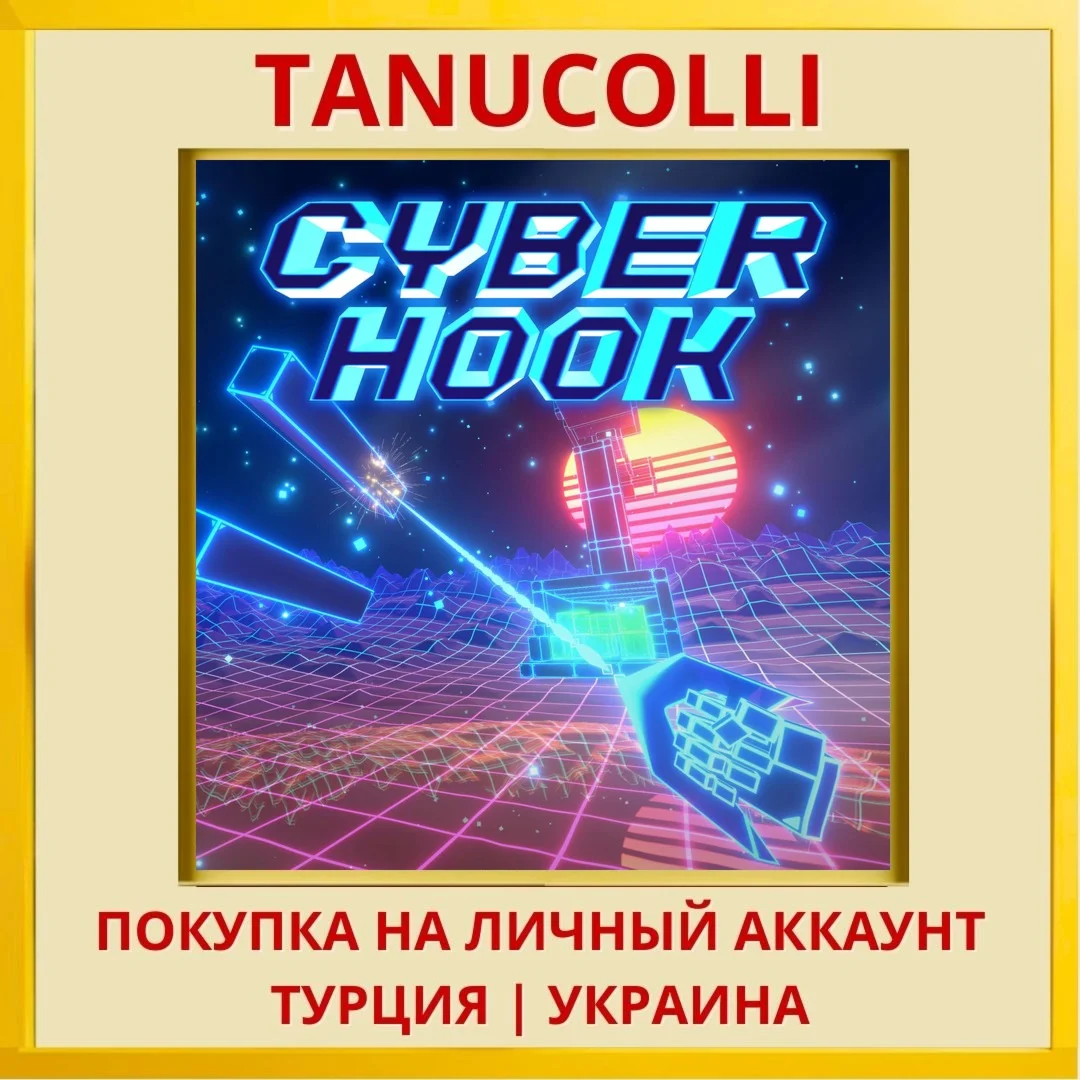 Cyber Hook PS4/PS5/PS Турция/Украина
