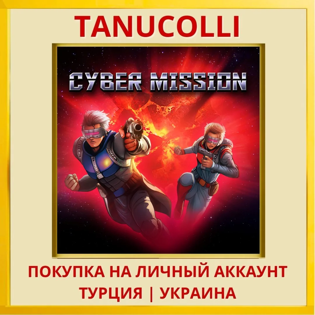 Cyber Mission PS4/PS5/PS Турция/Украина