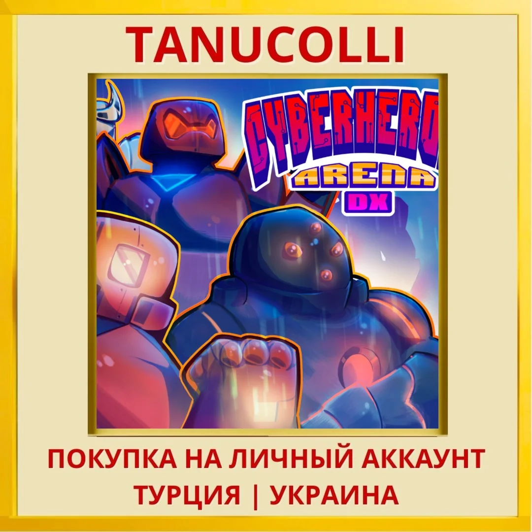 CyberHeroes Arena DX PS4/PS5/PS Турция/Украина