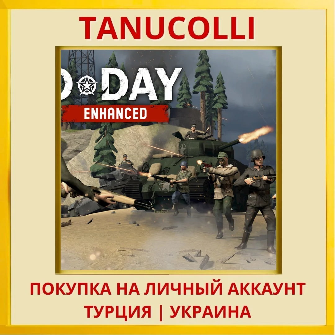 D-Day Enhanced PS4/PS5/PS Турция/Украина