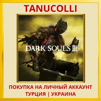 DARK SOULS™ III PS4/PS5/PS Турция/Украина
