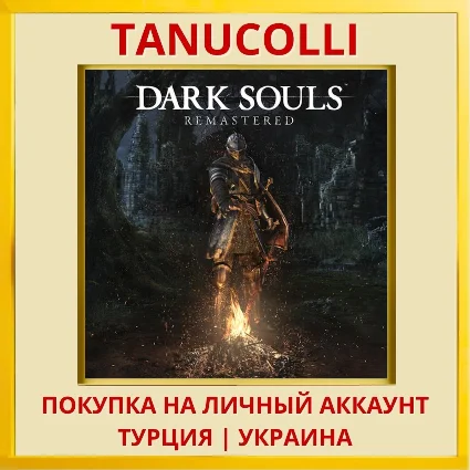 DARK SOULS™: REMASTERED PS4/PS5/PS Турция/Украина