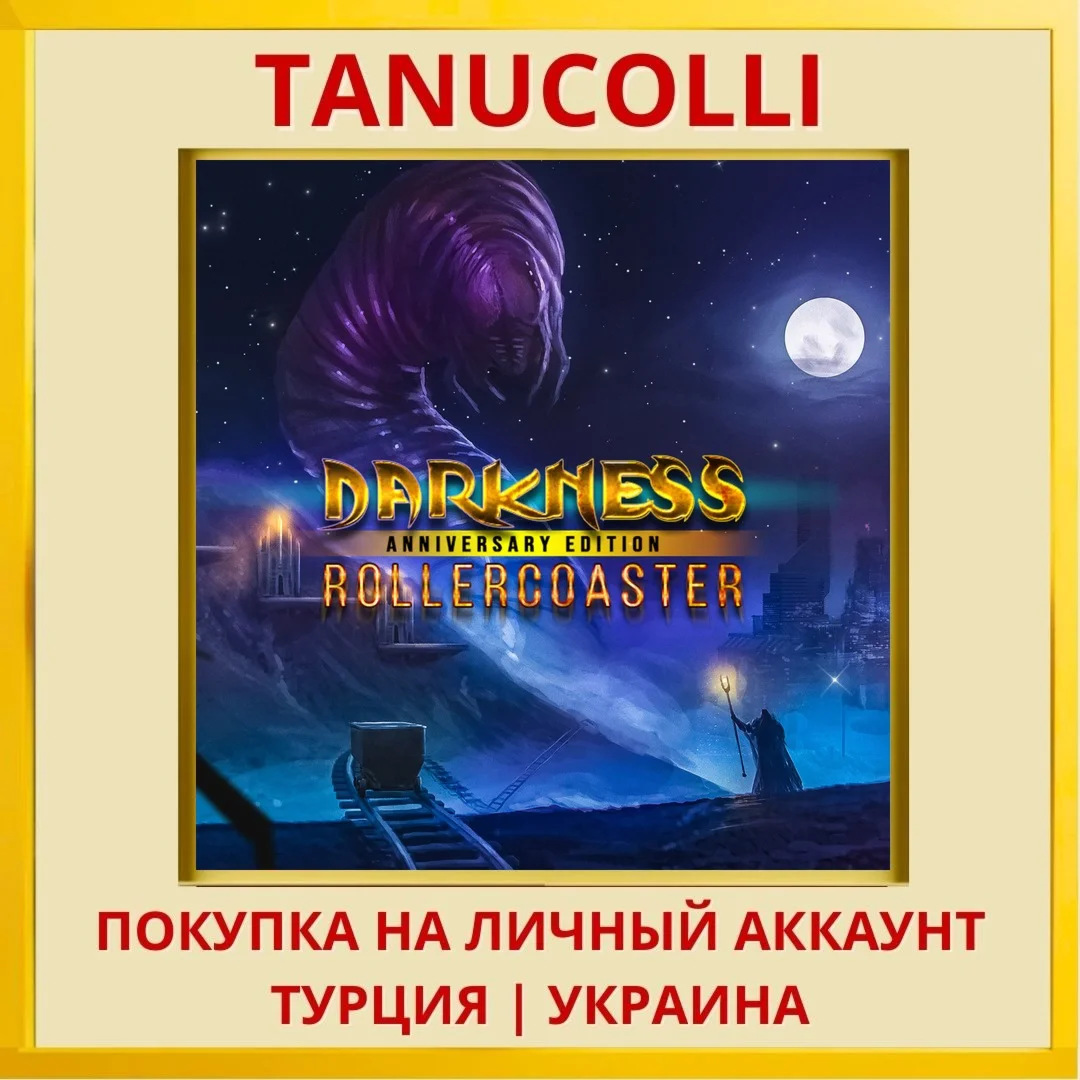 DARKNESS ROLLERCOASTER - U... PS4/PS5/PS Турция/Украина
