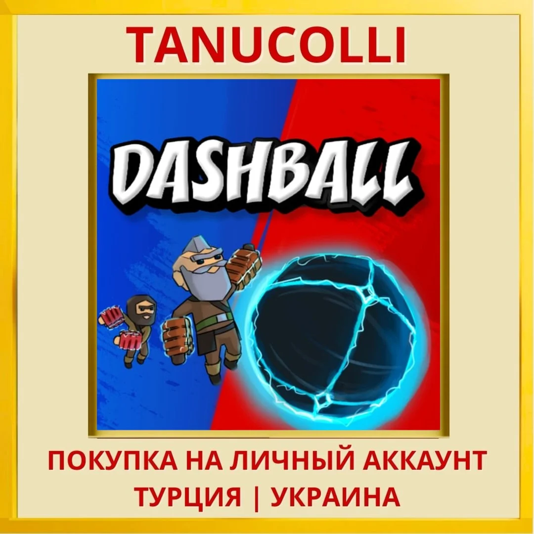 DASHBALL PS4/PS5/PS Турция/Украина