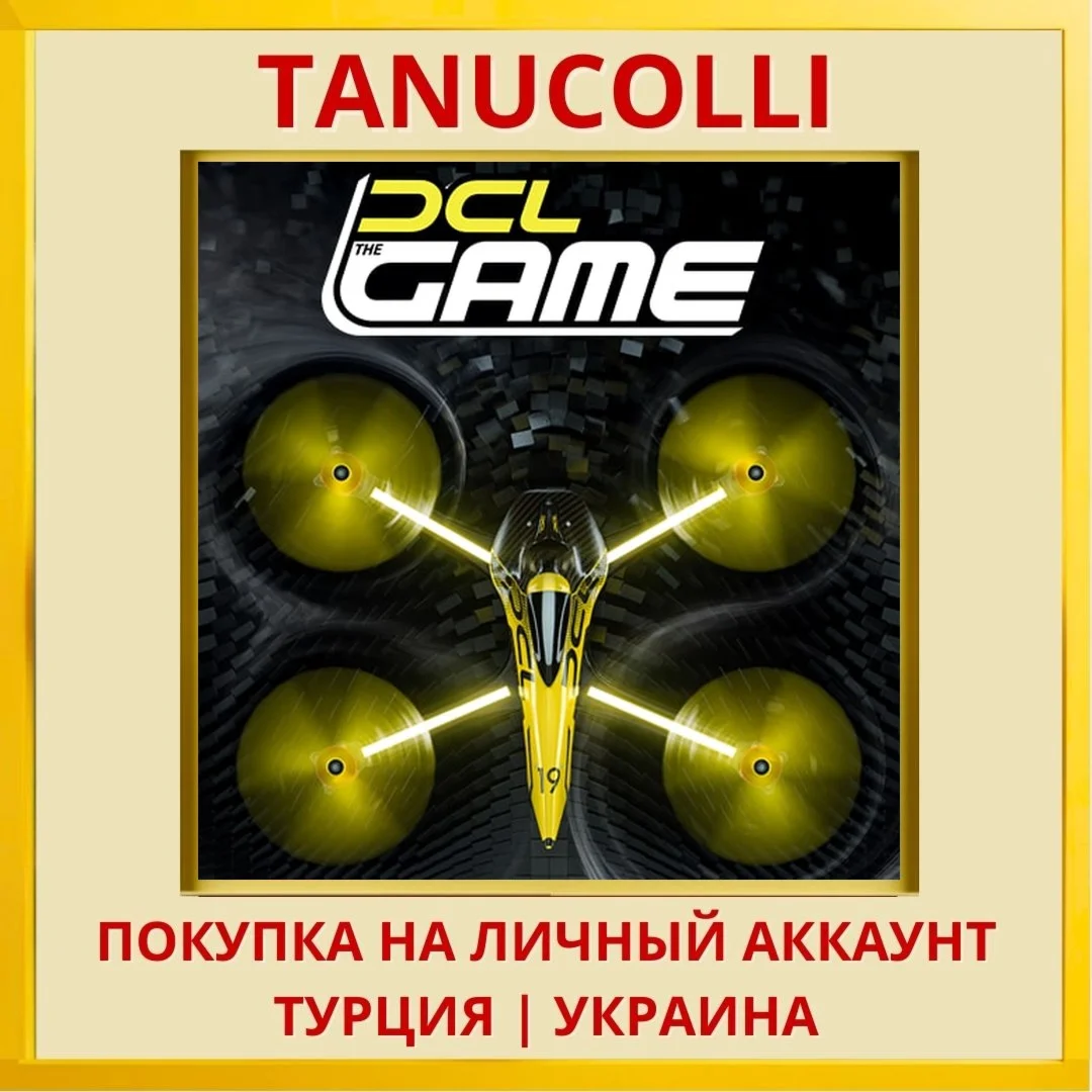DCL - The Game PS4/PS5/PS Турция/Украина