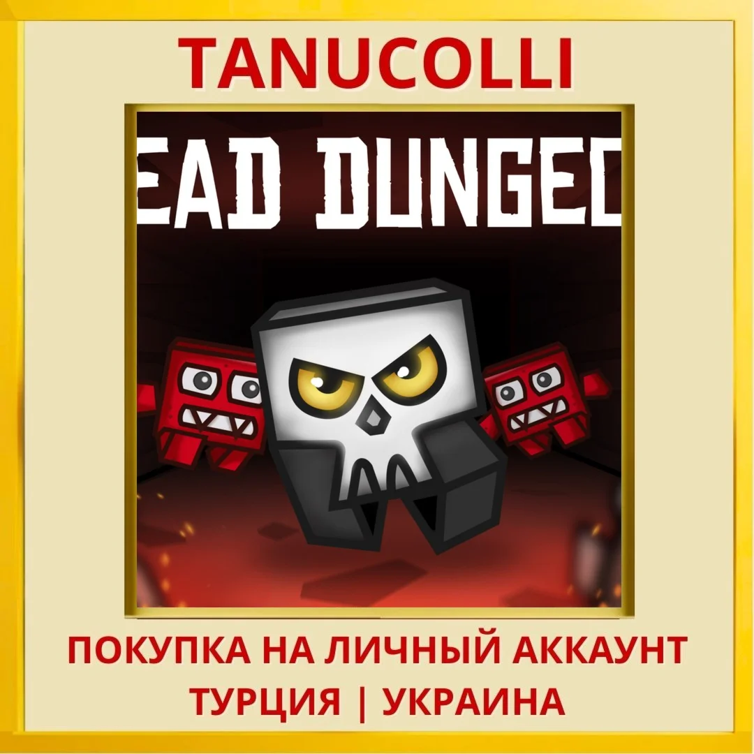 DEAD DUNGEON PS4/PS5/PS Турция/Украина
