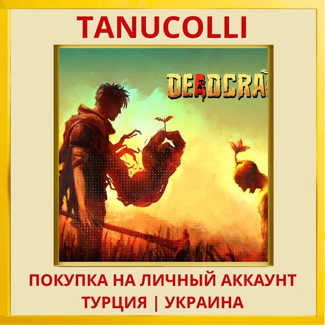 DEADCRAFT PS4/PS5/PS Турция/Украина