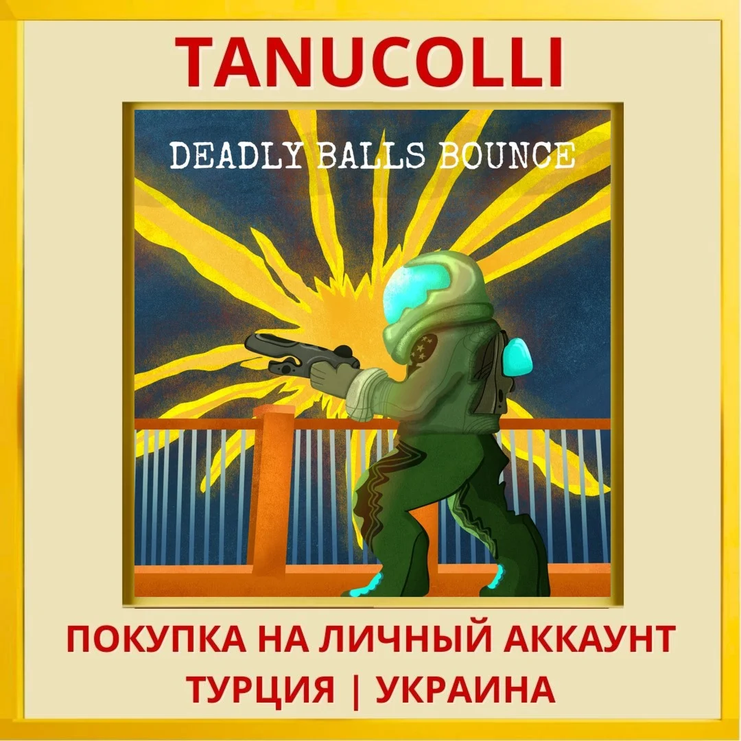 DEADLY BALLS BOUNCE PS4/PS5/PS Турция/Украина