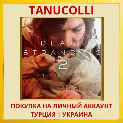 DEATH STRANDING 2: ON THE BEACH PS5/PS Турция/Украина