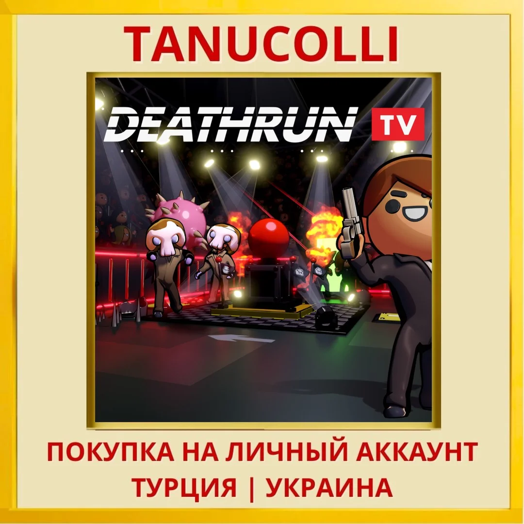 DEATHRUN TV PS5/PS Турция/Украина