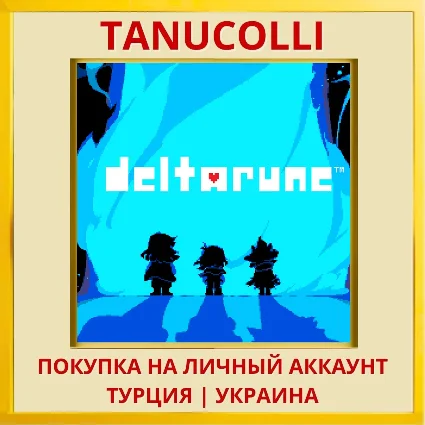 DELTARUNE PS4/PS5/PS Турция/Украина