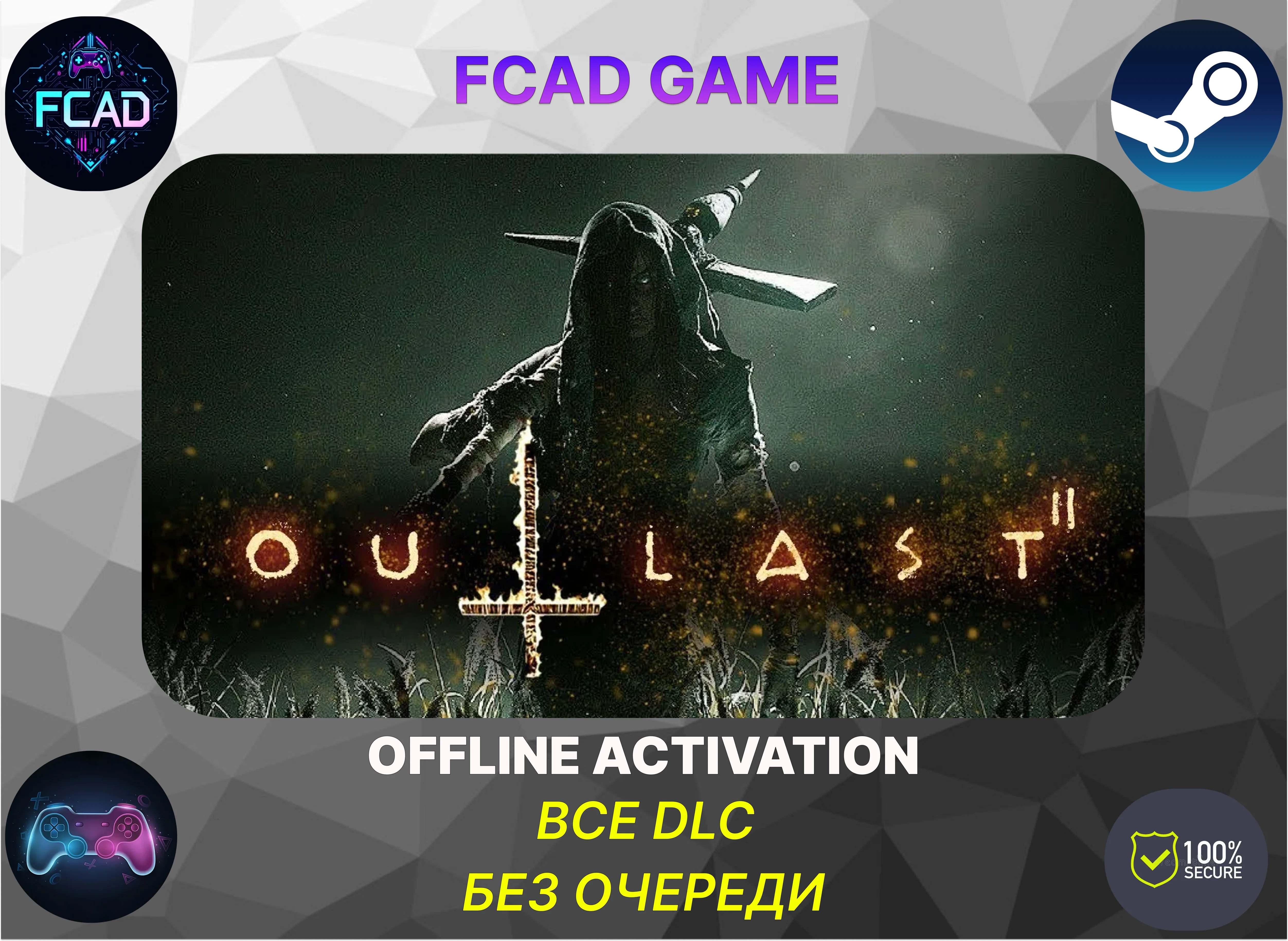 Outlast 2 | ОФФЛАЙН | БЕЗ ОЧЕРЕДИ