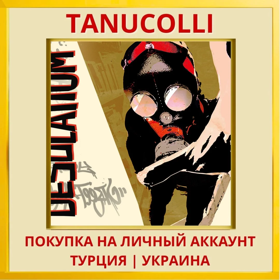 DESOLATIUM PS4/PS5/PS Турция/Украина