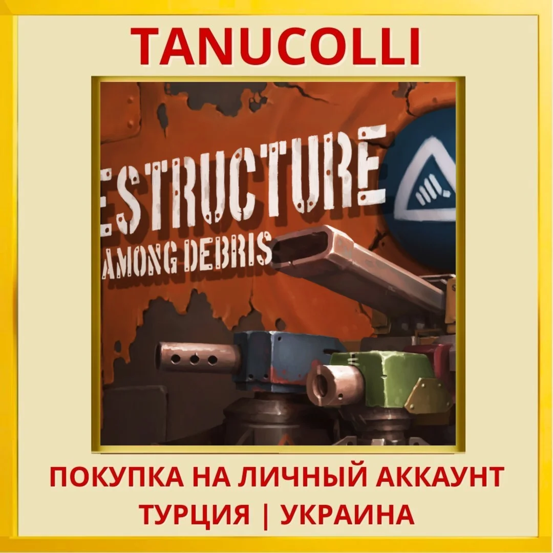 DESTRUCTURE: Among Debris PS4/PS5/PS Турция/Украина