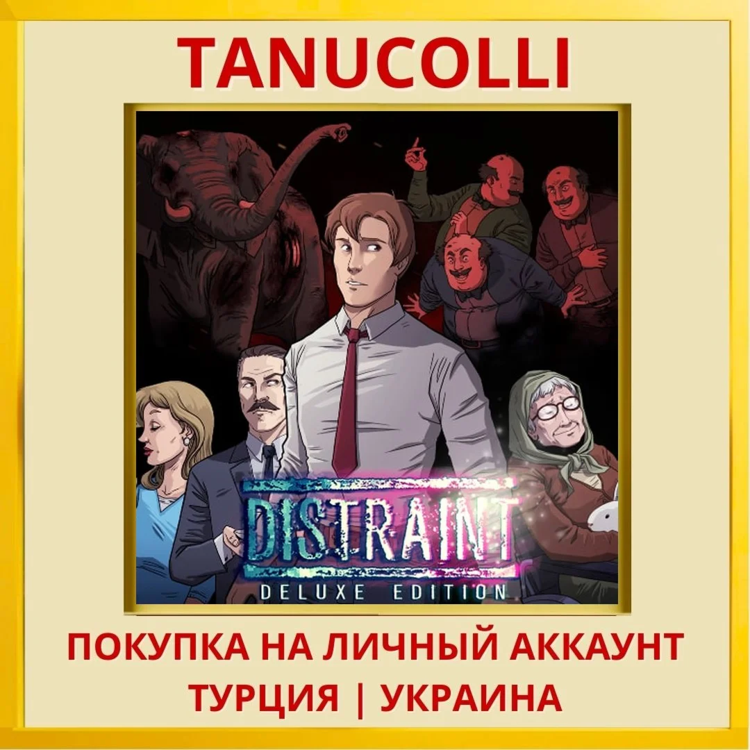 DISTRAINT: Deluxe Edition PS4/PS5/PS Турция/Украина