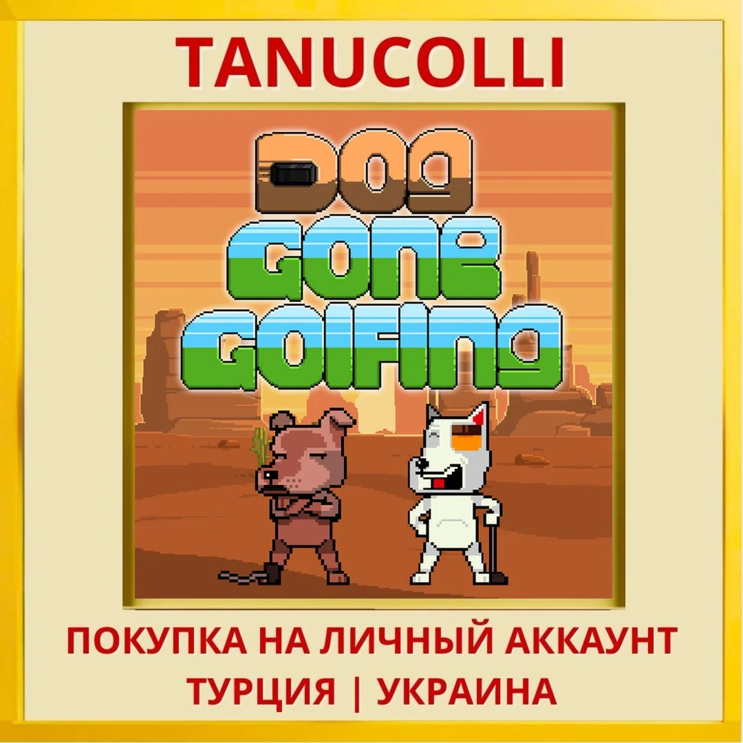 DOG GONE GOLFING PS4/PS5/PS Турция/Украина