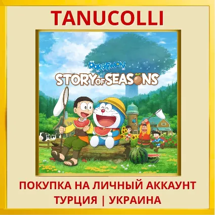 DORAEMON STORY OF SEASONS PS4/PS5/PS Турция/Украина