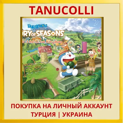 DORAEMON STORY OF SEASONS: Fri... PS5/PS Турция/Украина