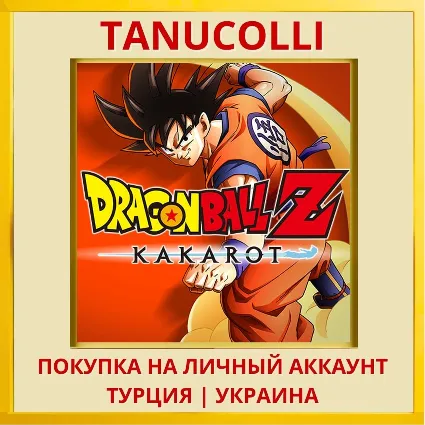 DRAGON BALL Z: KAKAROT PS4/PS5/PS Турция/Украина